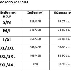 Σουτιέν Αθλητικό - Image 4