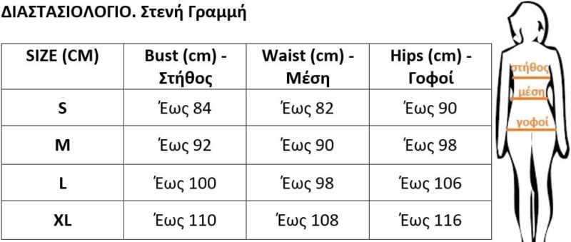 ΔΙΑΣΤΑΣΙΟΛΟΓΙΟ